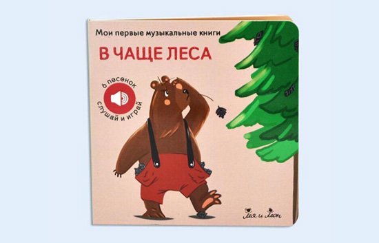 Sound book